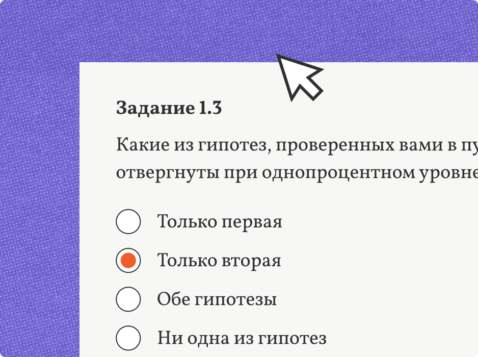 Interactive tasks
