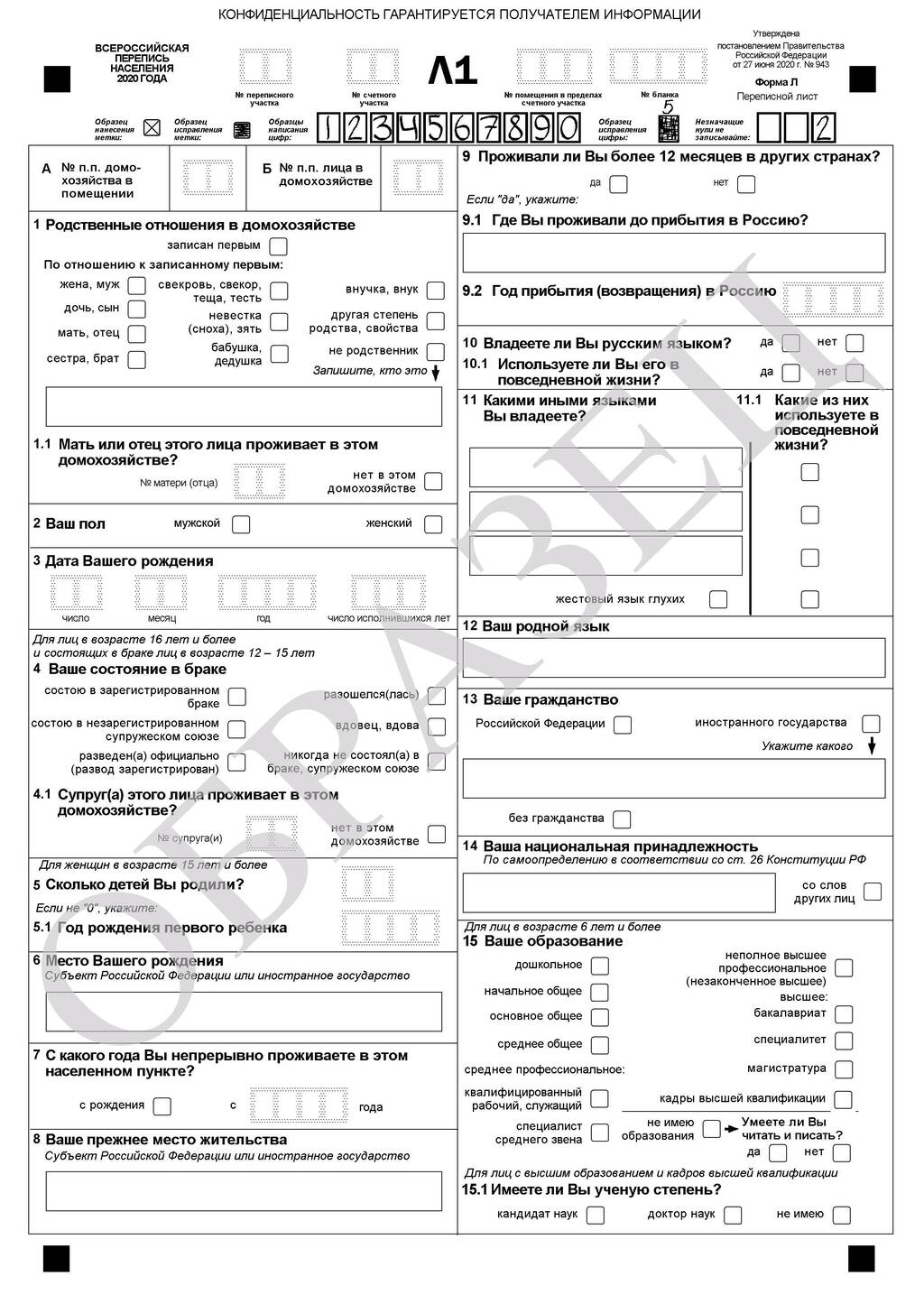 Изображение выглядит как текст, квитанция Автоматически созданное описание