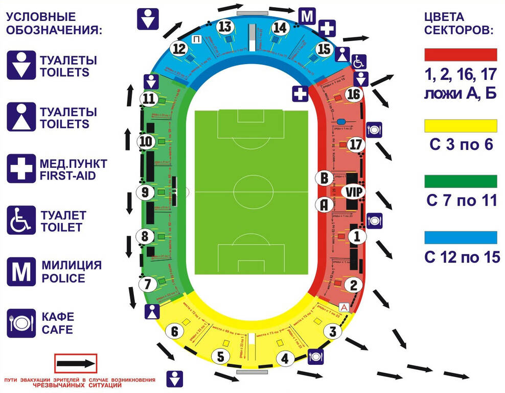 Стадион &laquo;Петровский&raquo;