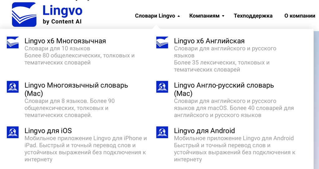 Версионирование электронных словарей Lingvo