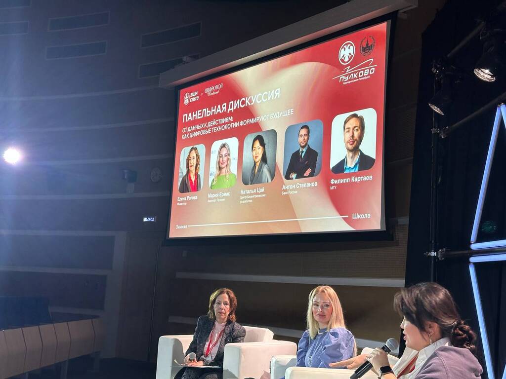 Филипп на зимней школе СПбГУ